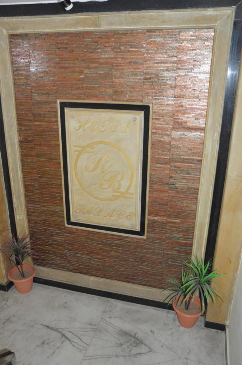 Hotel Rb Palace Dhaulpur Luaran gambar